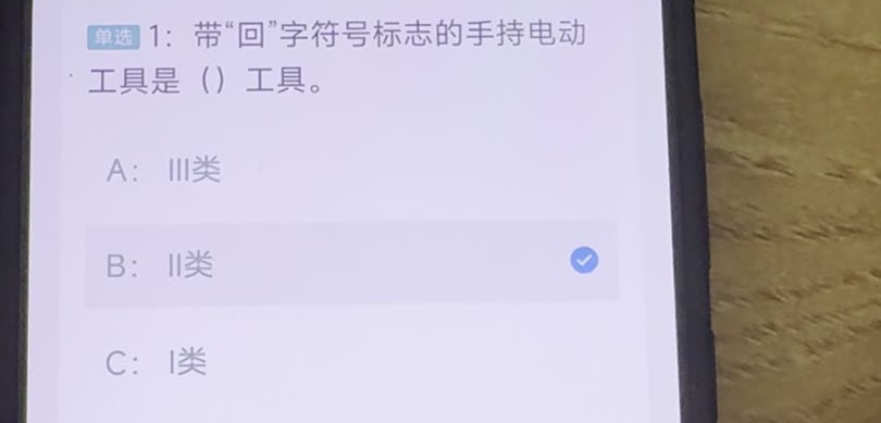 第1题视频截图