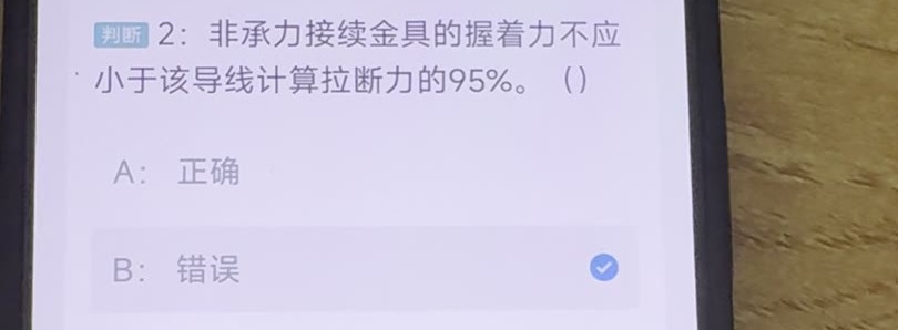 第2题视频截图
