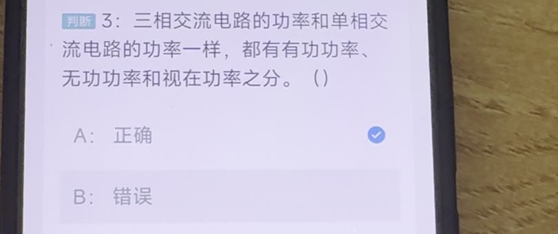 第3题视频截图