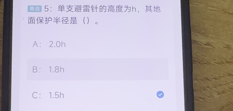 第5题视频截图