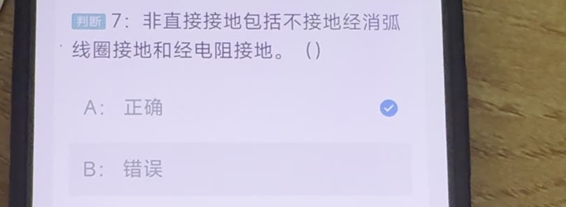 第7题视频截图