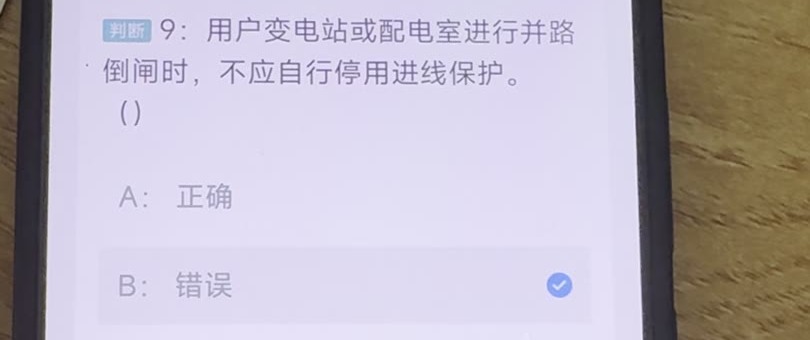 第9题视频截图