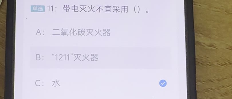 第11题视频截图
