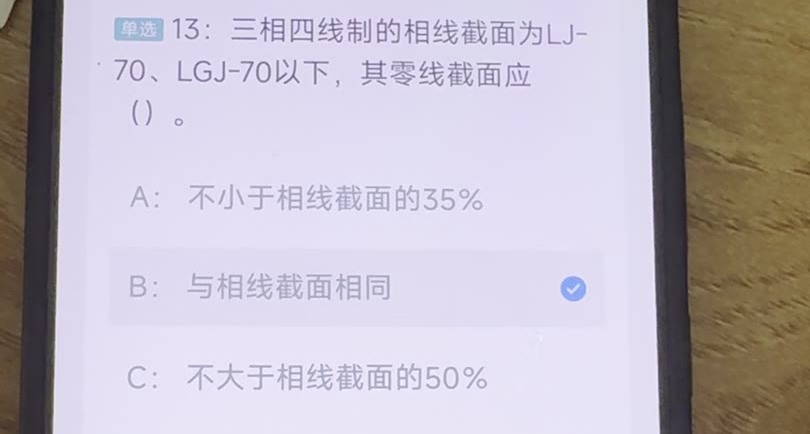 第13题视频截图