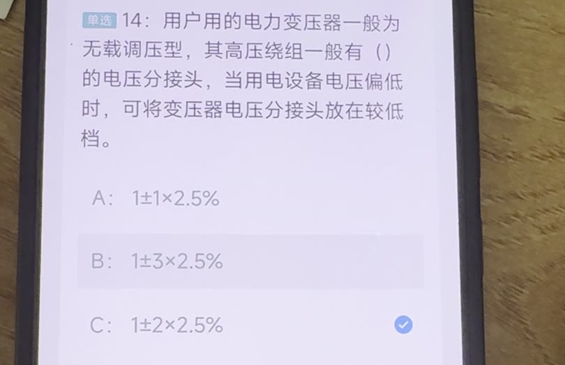 第14题视频截图