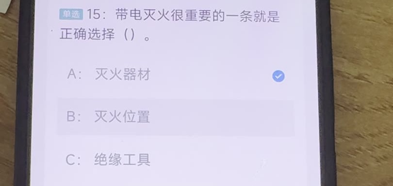 第15题视频截图