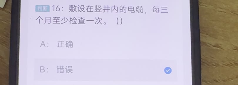 第16题视频截图