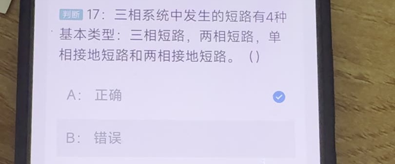 第17题视频截图
