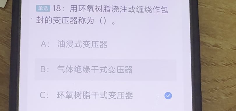 第18题视频截图