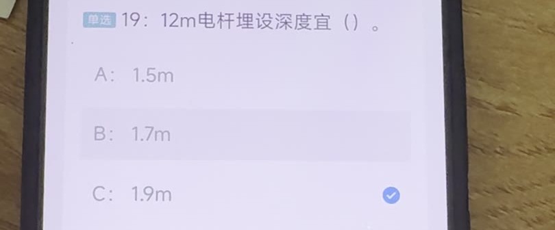 第19题视频截图