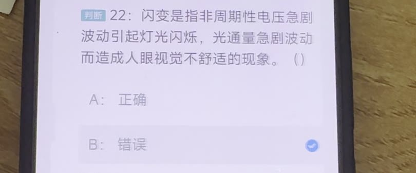 第22题视频截图