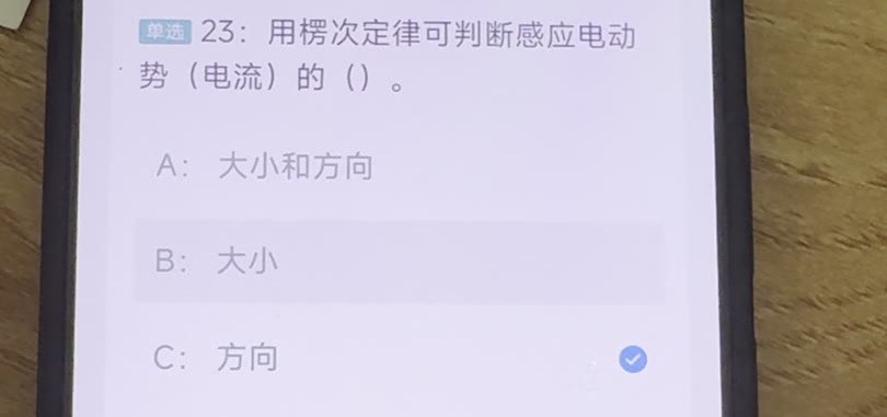 第23题视频截图