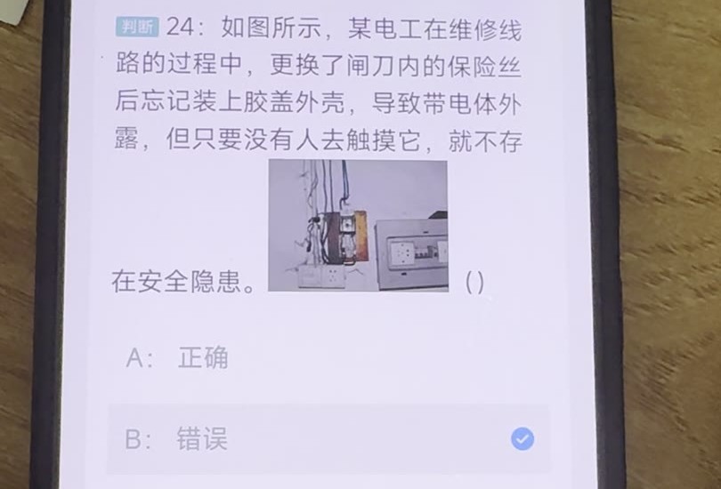 第24题含图原题