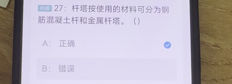 第27题视频截图
