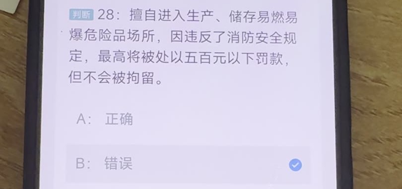 第28题视频截图