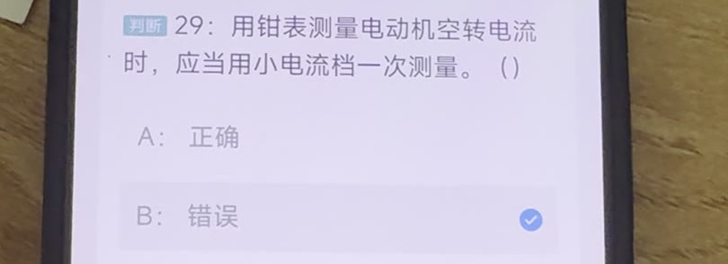 第29题视频截图
