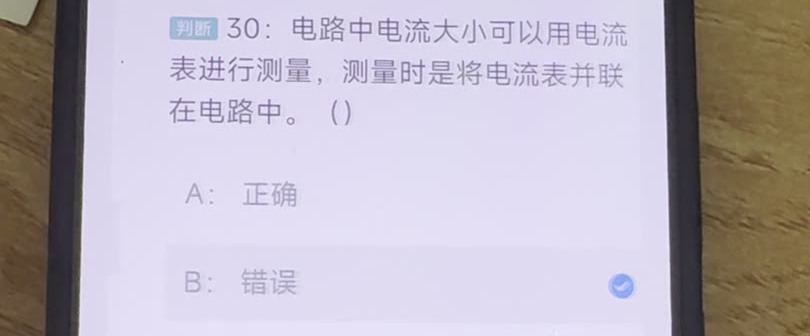第30题视频截图
