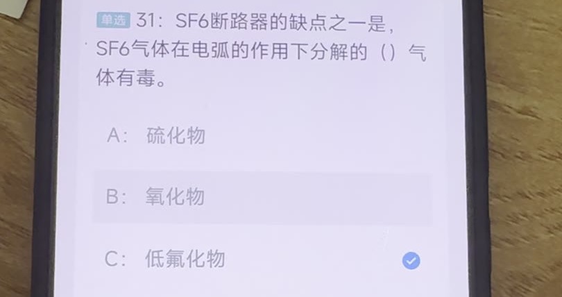 第31题视频截图