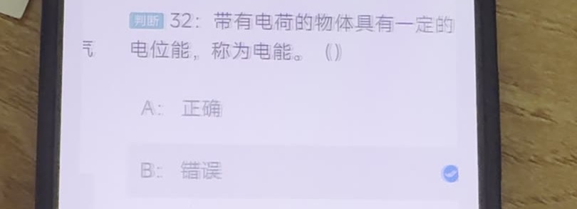 第32题视频截图