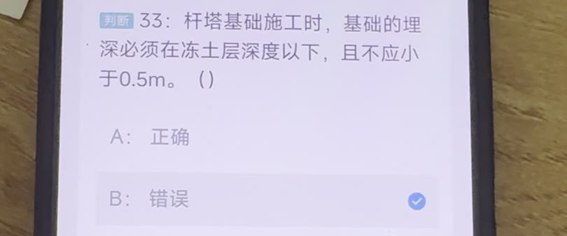 第33题视频截图