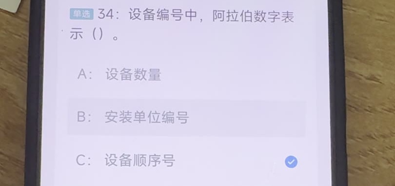 第34题视频截图