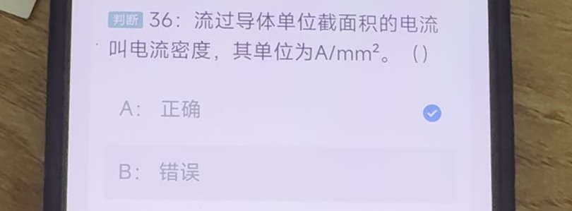 第36题视频截图