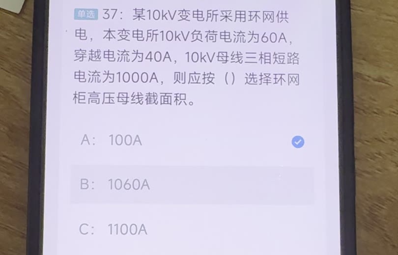 第37题视频截图