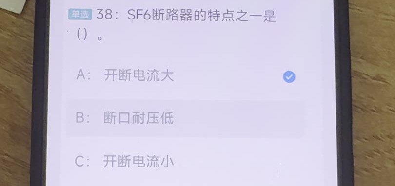 第38题视频截图