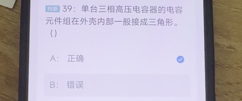 第39题视频截图