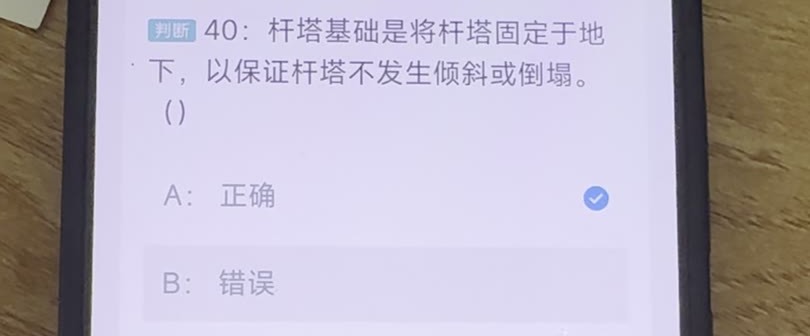 第40题视频截图