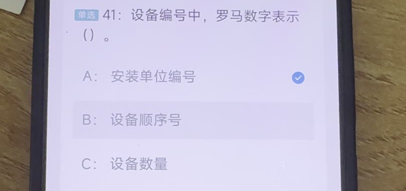 第41题视频截图