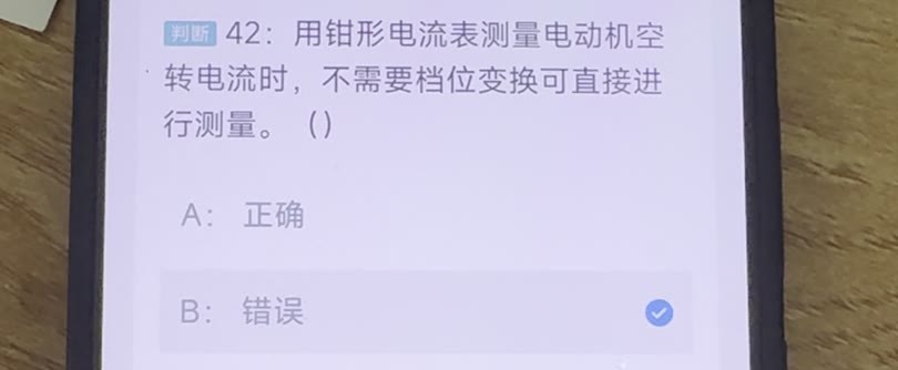 第42题视频截图