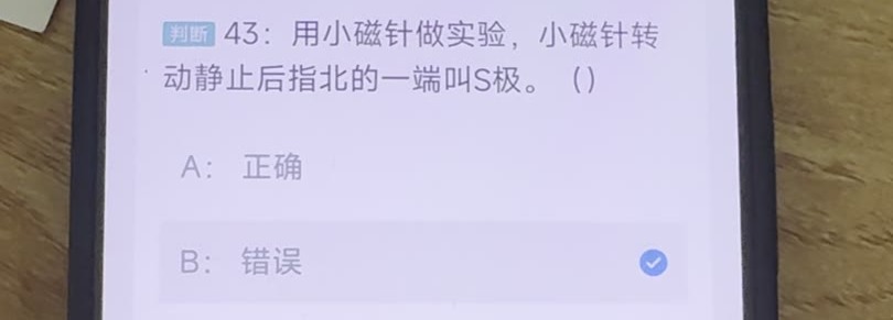 第43题视频截图