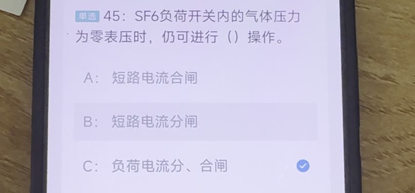 第45题视频截图