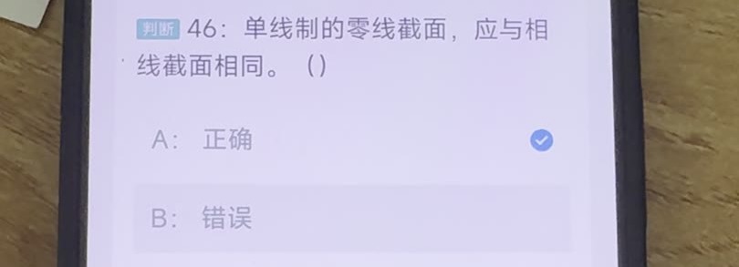第46题视频截图