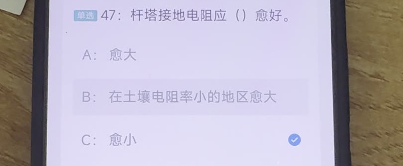 第47题视频截图