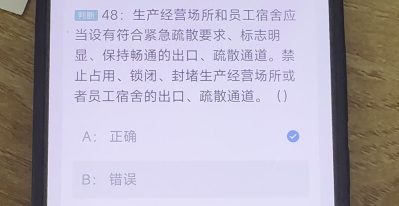 第48题视频截图