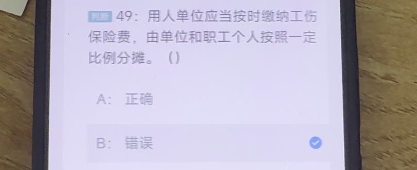 第49题视频截图