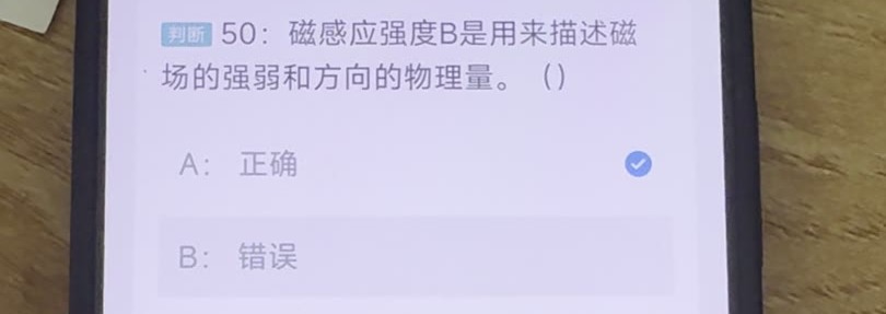 第50题视频截图