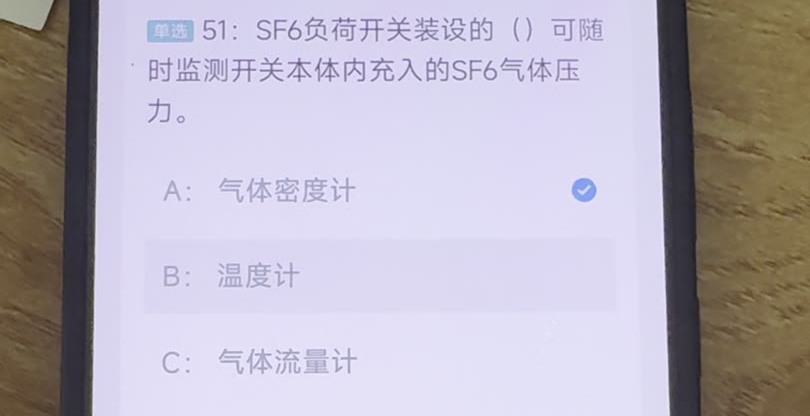 第51题视频截图