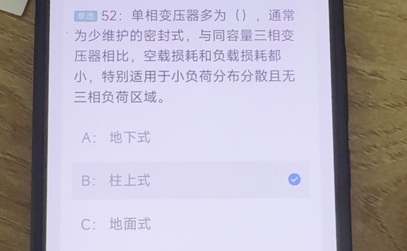 第52题视频截图