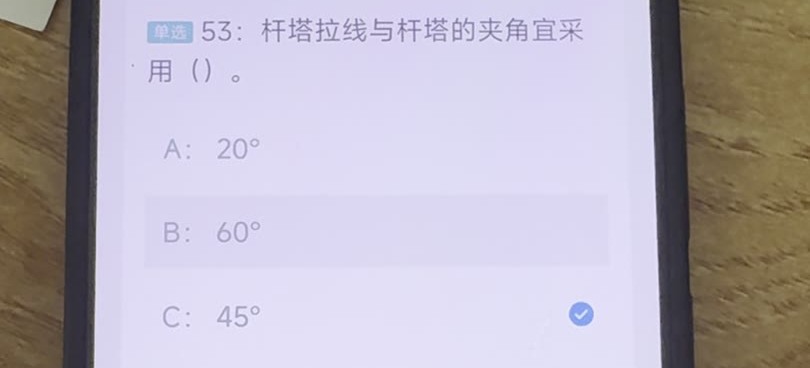 第53题视频截图