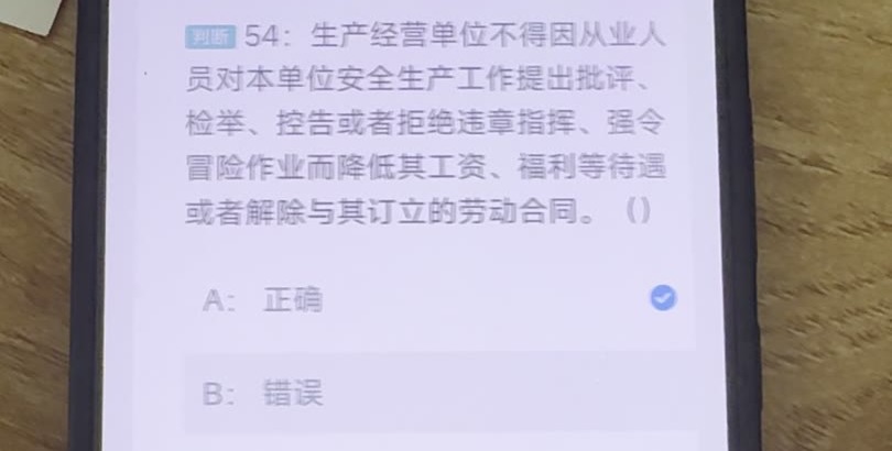 第54题视频截图