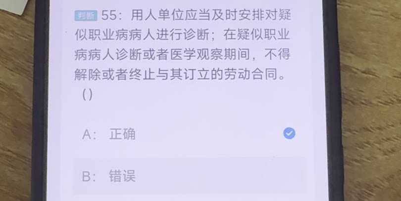 第55题视频截图
