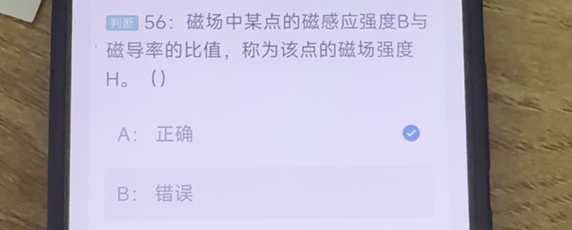第56题视频截图