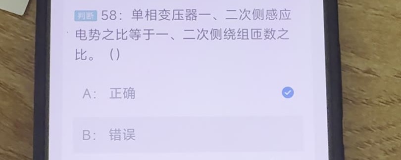 第58题视频截图