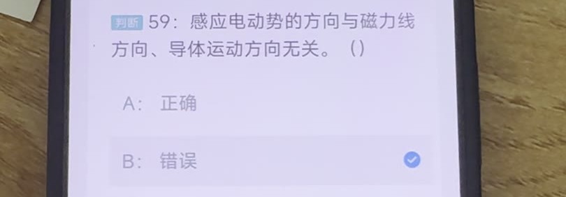 第59题视频截图