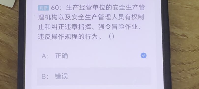 第60题视频截图