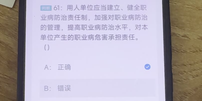 第61题视频截图