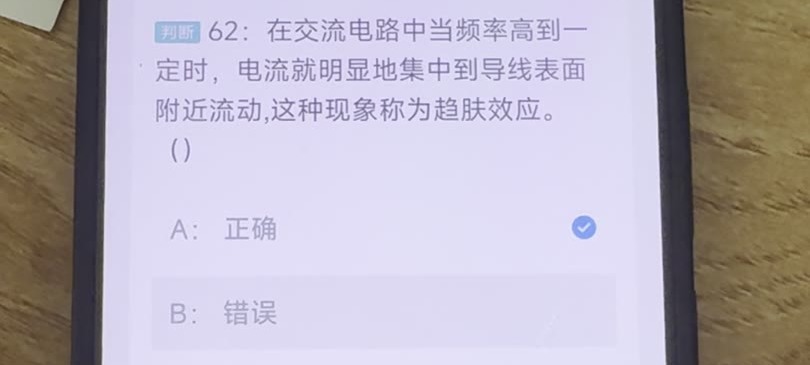 第62题视频截图